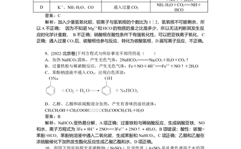 专练7_2025高中教辅（后续还会更新新习题试卷）_2025高中全科《微专题&middot;小练习》_2025高中全科《微专题小练习》_2025版&middot;微专题小练习&middot;化学