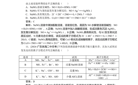 专练7_2025高中教辅（后续还会更新新习题试卷）_2025高中全科《微专题&middot;小练习》_2025高中全科《微专题小练习》_2025版&middot;微专题小练习&middot;化学