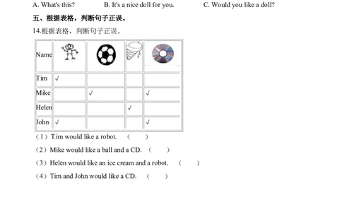 小学三年级上册试卷含答案：译林版英语Unit8课时1_三年级上下册资料_三年级上语数英上下册学习资料_3-8-5、小学三年级英语上册_译林版_2、同步练习