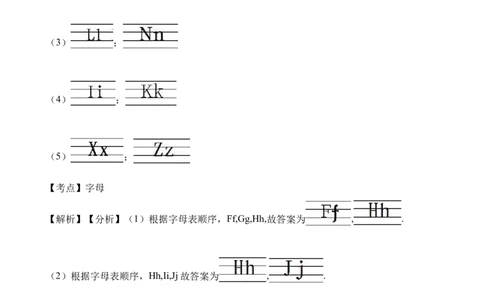 小学三年级上册试卷含答案：译林版英语Unit8课时1_三年级上下册资料_三年级上语数英上下册学习资料_3-8-5、小学三年级英语上册_译林版_2、同步练习