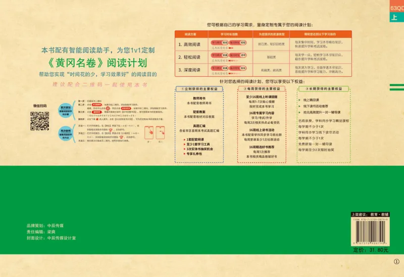 《黄冈名卷》数学2年级上册（63QD）_二年级上下册资料_小学二年级学习资料-25年更新版_2-03、小学二年级数学上册_2-3-2、练习题、作业、试题、试卷_青岛63版_电子册类