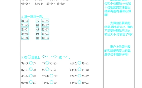 一年级数学下册口算测验复习（9）试卷及答案_一年级上下册资料_小学一年级学习资料-25年更新版_1-04、小学一年级数学下册_1-4-2、练习题、作业、试题、试卷_北师大版_专项练习
