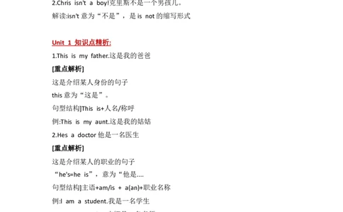 外研社版小学英语(一年级起点)一年级下册Module1知识点精析_一年级上下册资料_一年级上语数英上下册学习资料_3-6-6、小学一年级英语下册_外研版一起点_1、知识点总结