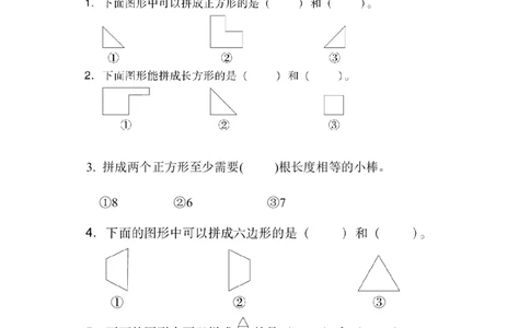 周测培优卷10_二年级上下册资料_小学二年级学习资料-25年更新版_2-04、小学二年级数学下册_2-4-2、练习题、作业、试题、试卷_青岛版63_周测卷