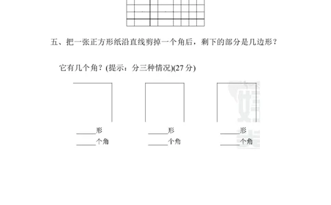 周测培优卷10_二年级上下册资料_小学二年级学习资料-25年更新版_2-04、小学二年级数学下册_2-4-2、练习题、作业、试题、试卷_青岛版63_周测卷