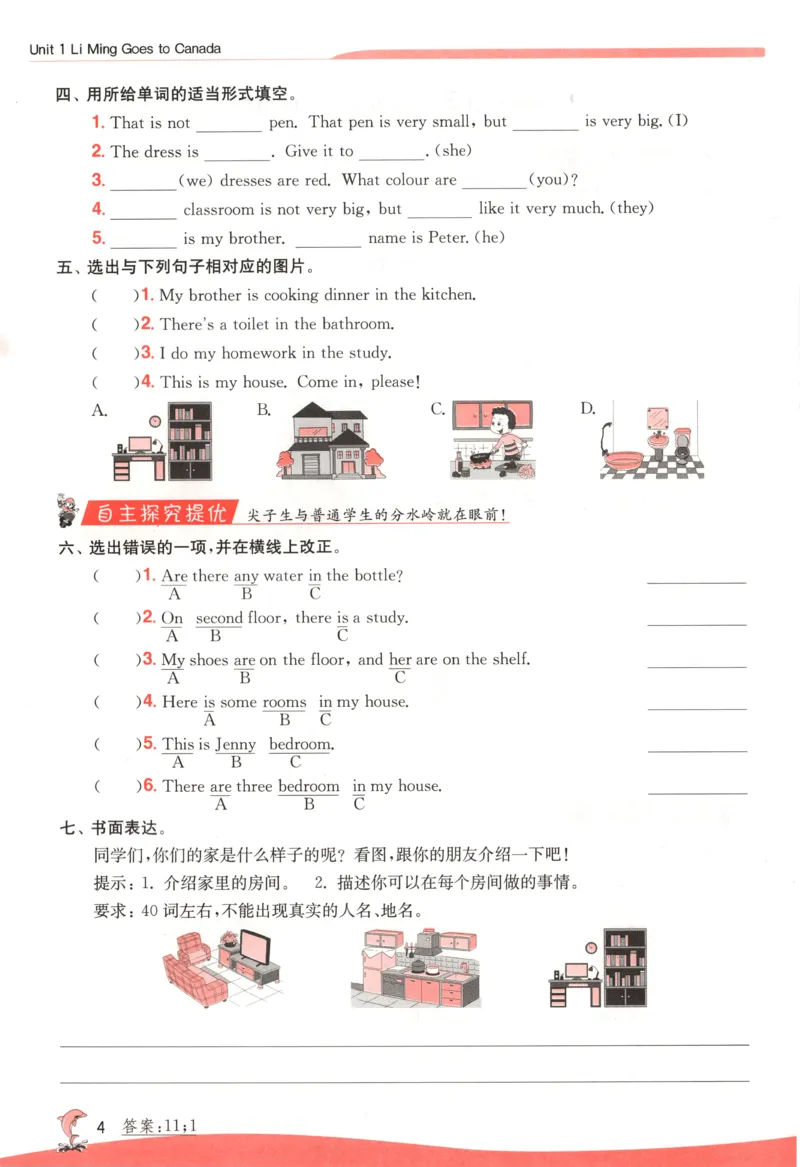 主书_25秋小学语数英习题试卷_英语_冀教版_英语《实验班提优训练》冀教25秋_2025秋《实验班提优训练》英语JJ6上
