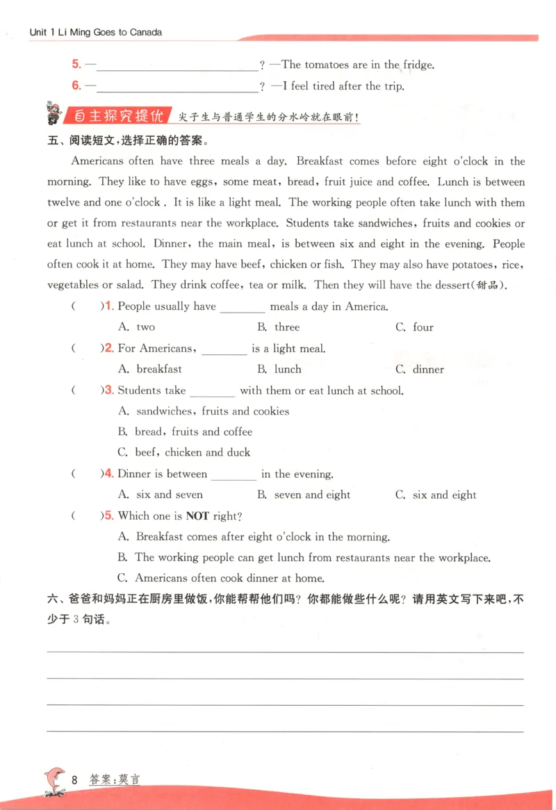 主书_25秋小学语数英习题试卷_英语_冀教版_英语《实验班提优训练》冀教25秋_2025秋《实验班提优训练》英语JJ6上