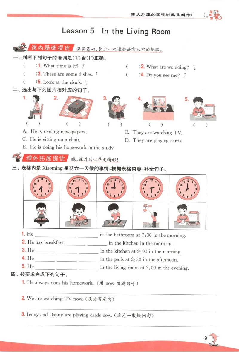 主书_25秋小学语数英习题试卷_英语_冀教版_英语《实验班提优训练》冀教25秋_2025秋《实验班提优训练》英语JJ6上