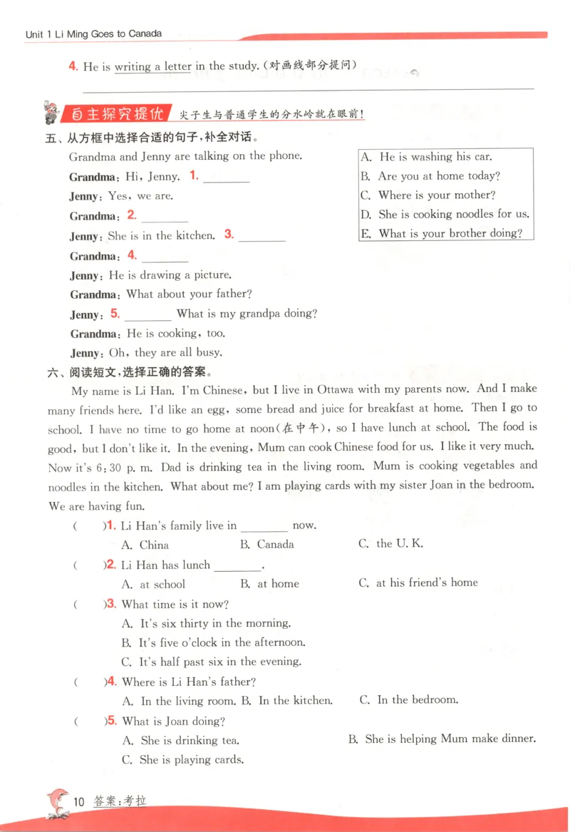 主书_25秋小学语数英习题试卷_英语_冀教版_英语《实验班提优训练》冀教25秋_2025秋《实验班提优训练》英语JJ6上