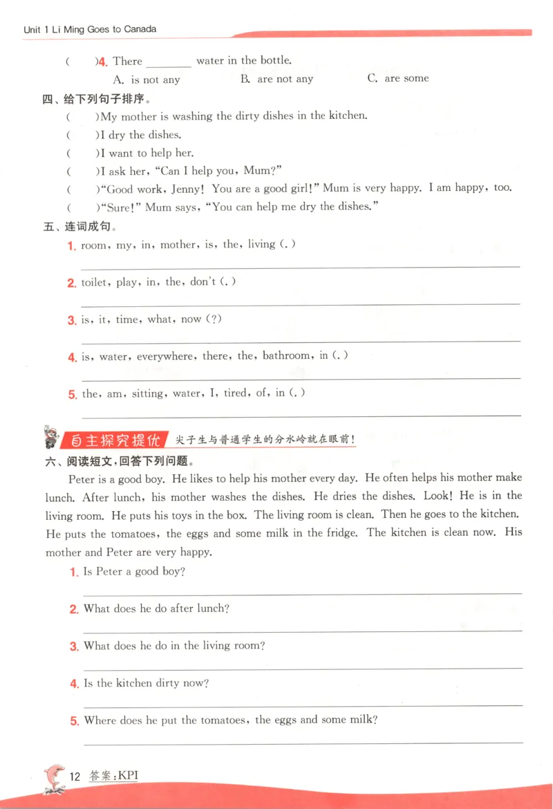 主书_25秋小学语数英习题试卷_英语_冀教版_英语《实验班提优训练》冀教25秋_2025秋《实验班提优训练》英语JJ6上