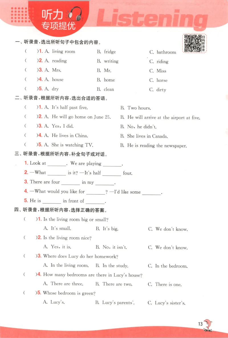 主书_25秋小学语数英习题试卷_英语_冀教版_英语《实验班提优训练》冀教25秋_2025秋《实验班提优训练》英语JJ6上
