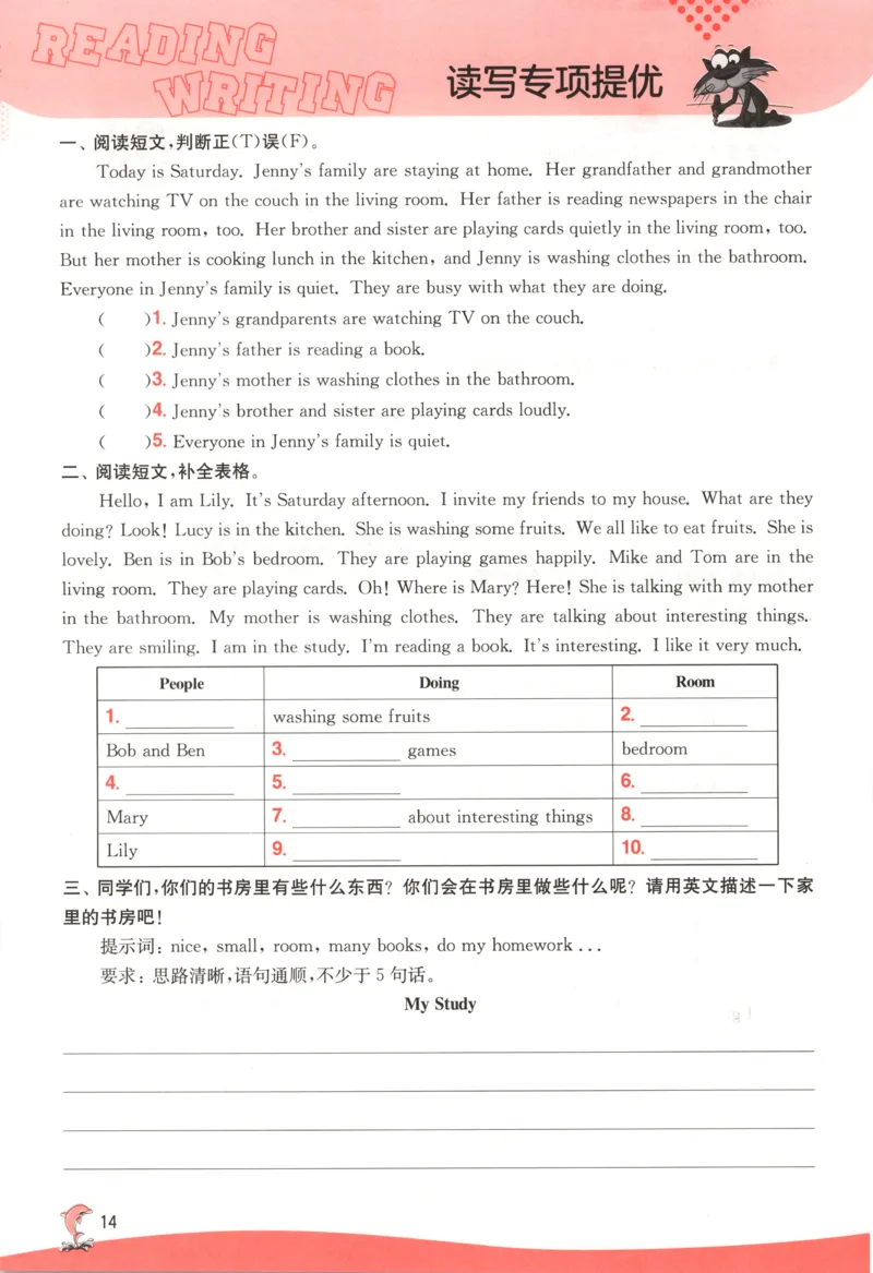 主书_25秋小学语数英习题试卷_英语_冀教版_英语《实验班提优训练》冀教25秋_2025秋《实验班提优训练》英语JJ6上