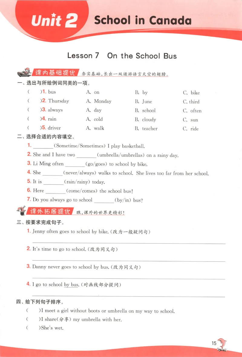 主书_25秋小学语数英习题试卷_英语_冀教版_英语《实验班提优训练》冀教25秋_2025秋《实验班提优训练》英语JJ6上