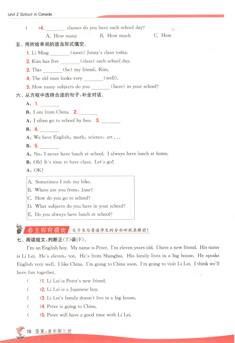 主书_25秋小学语数英习题试卷_英语_冀教版_英语《实验班提优训练》冀教25秋_2025秋《实验班提优训练》英语JJ6上