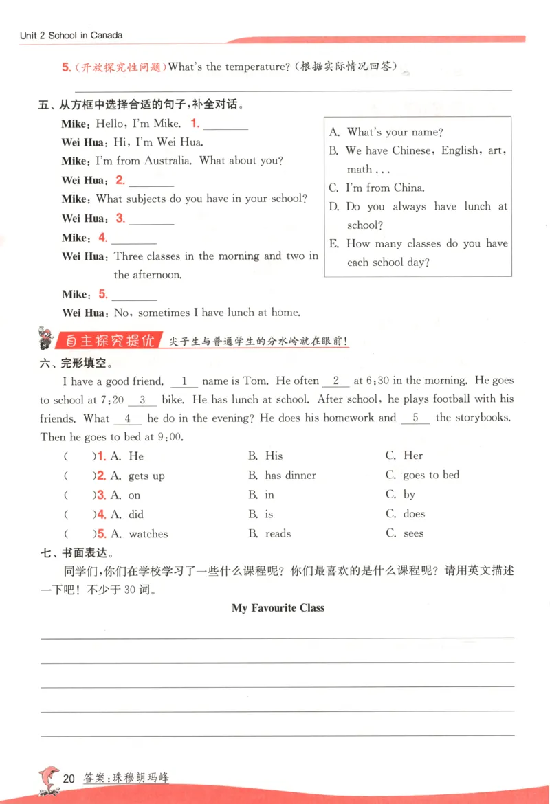 主书_25秋小学语数英习题试卷_英语_冀教版_英语《实验班提优训练》冀教25秋_2025秋《实验班提优训练》英语JJ6上