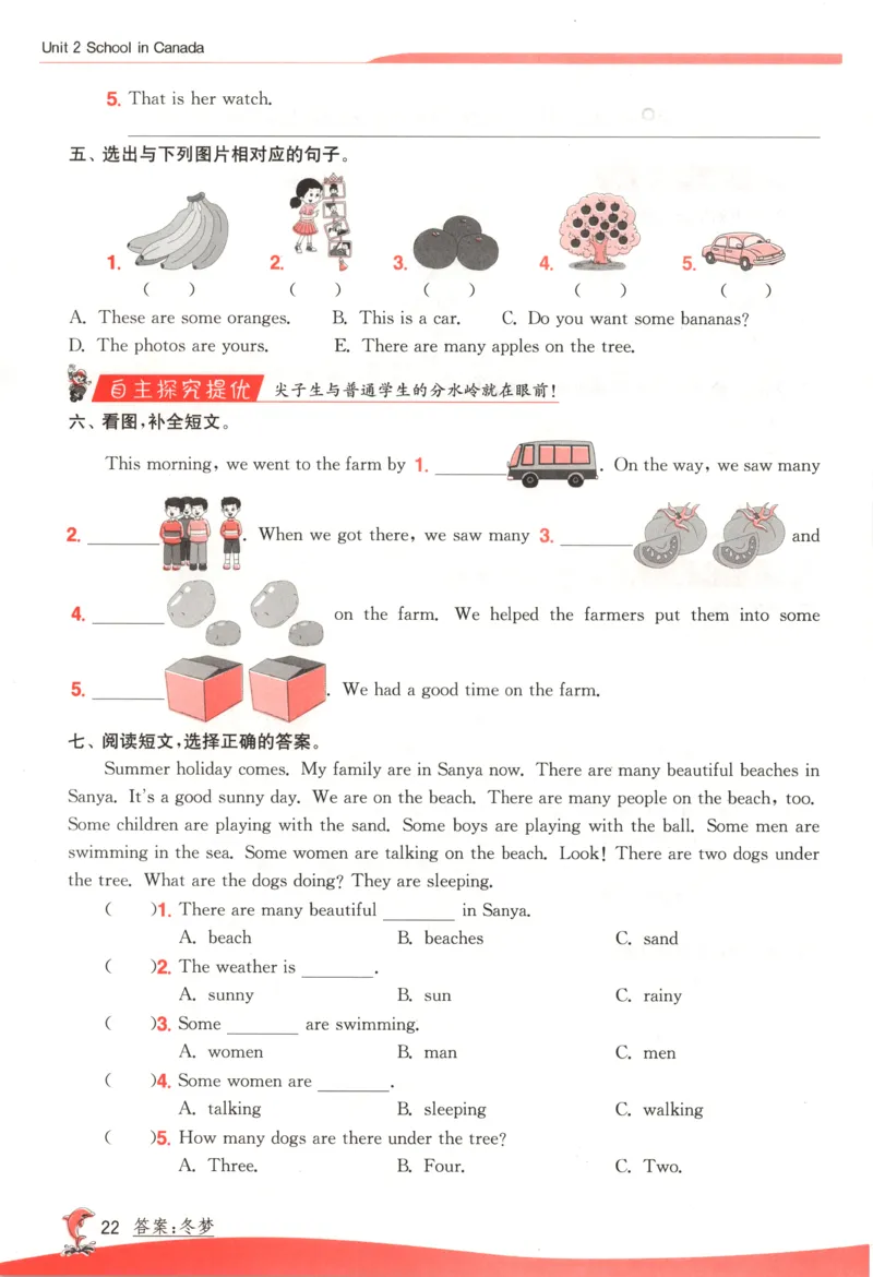 主书_25秋小学语数英习题试卷_英语_冀教版_英语《实验班提优训练》冀教25秋_2025秋《实验班提优训练》英语JJ6上