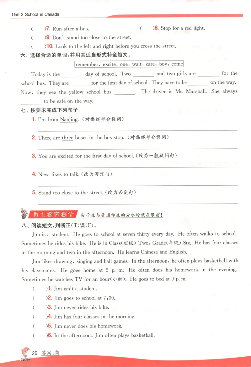 主书_25秋小学语数英习题试卷_英语_冀教版_英语《实验班提优训练》冀教25秋_2025秋《实验班提优训练》英语JJ6上