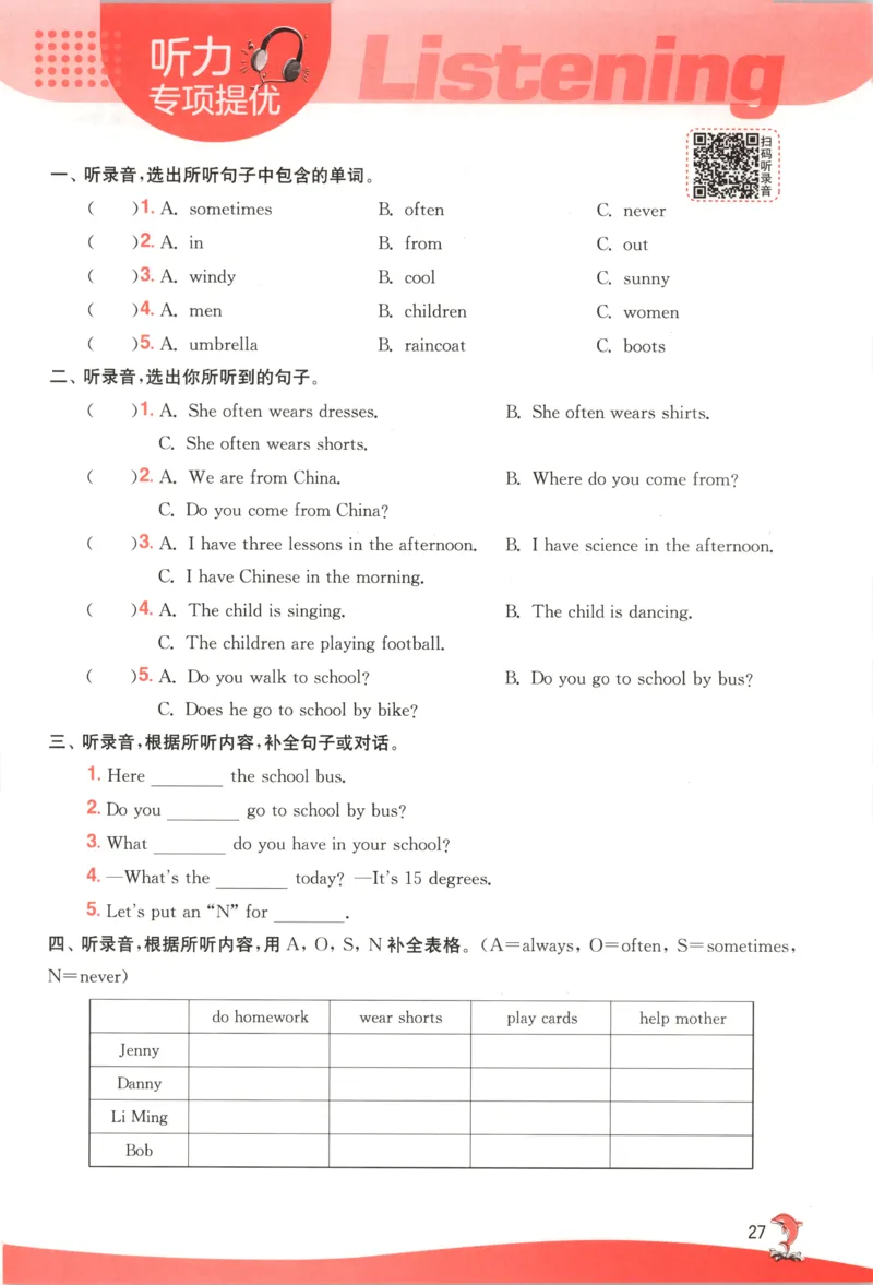 主书_25秋小学语数英习题试卷_英语_冀教版_英语《实验班提优训练》冀教25秋_2025秋《实验班提优训练》英语JJ6上