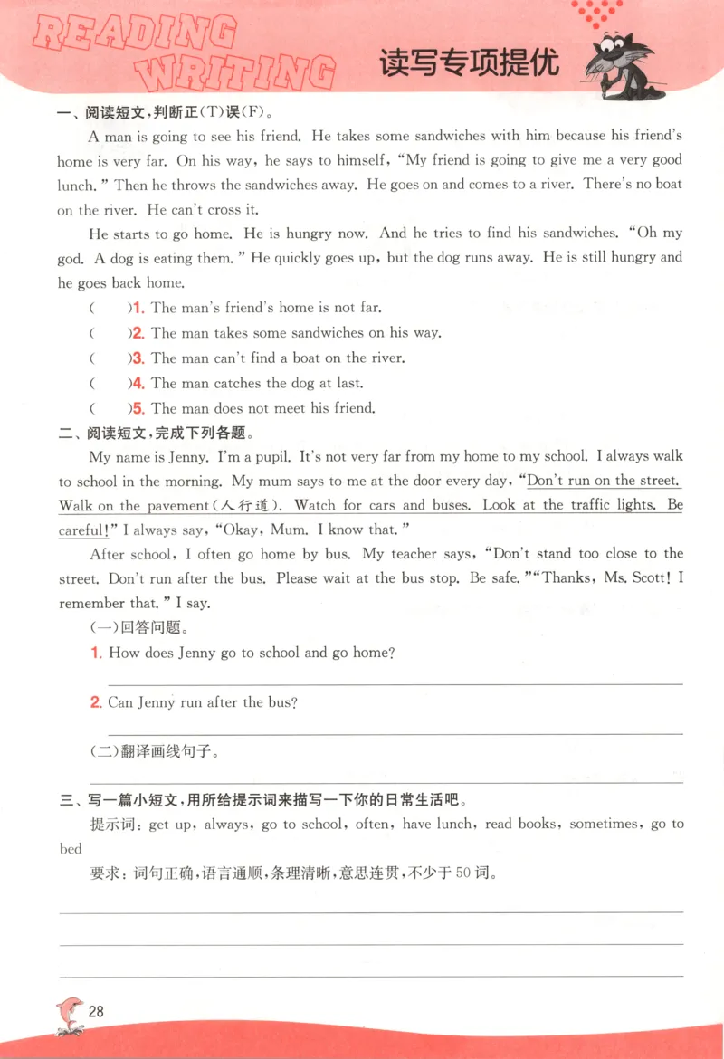 主书_25秋小学语数英习题试卷_英语_冀教版_英语《实验班提优训练》冀教25秋_2025秋《实验班提优训练》英语JJ6上