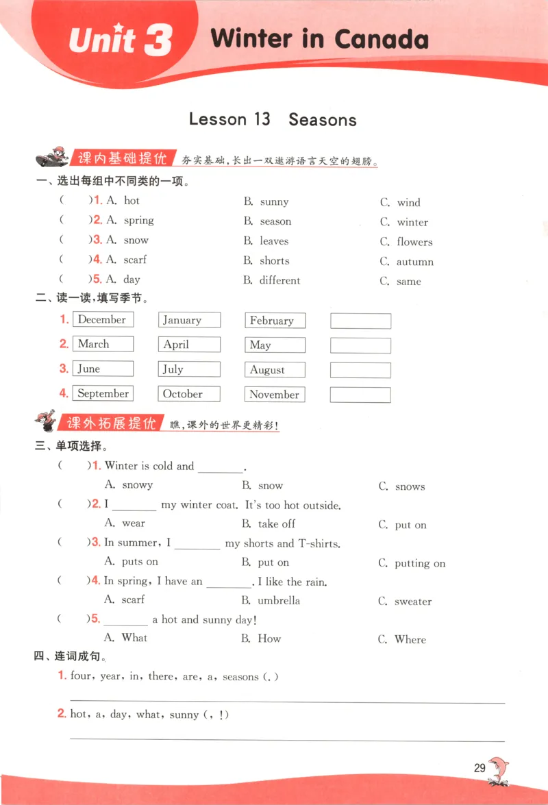 主书_25秋小学语数英习题试卷_英语_冀教版_英语《实验班提优训练》冀教25秋_2025秋《实验班提优训练》英语JJ6上