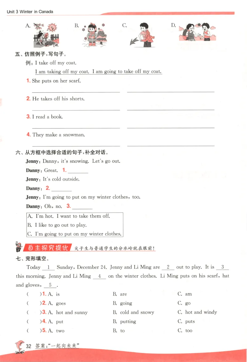 主书_25秋小学语数英习题试卷_英语_冀教版_英语《实验班提优训练》冀教25秋_2025秋《实验班提优训练》英语JJ6上