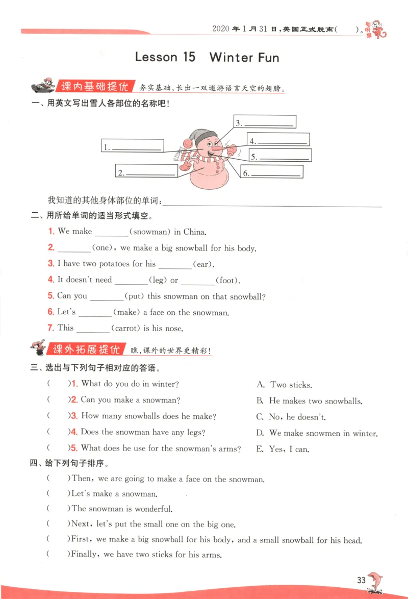 主书_25秋小学语数英习题试卷_英语_冀教版_英语《实验班提优训练》冀教25秋_2025秋《实验班提优训练》英语JJ6上