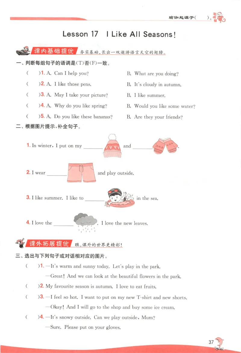 主书_25秋小学语数英习题试卷_英语_冀教版_英语《实验班提优训练》冀教25秋_2025秋《实验班提优训练》英语JJ6上