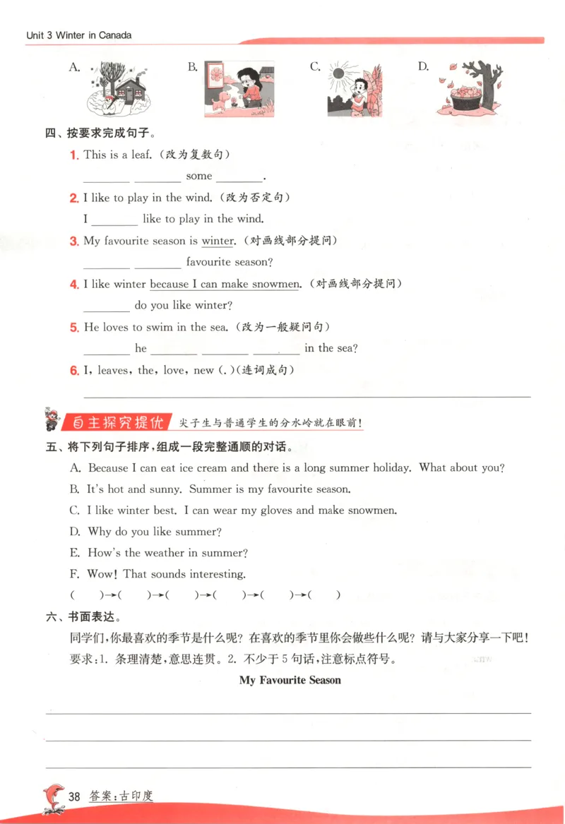 主书_25秋小学语数英习题试卷_英语_冀教版_英语《实验班提优训练》冀教25秋_2025秋《实验班提优训练》英语JJ6上