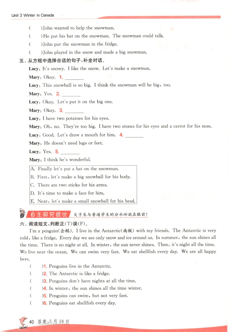主书_25秋小学语数英习题试卷_英语_冀教版_英语《实验班提优训练》冀教25秋_2025秋《实验班提优训练》英语JJ6上