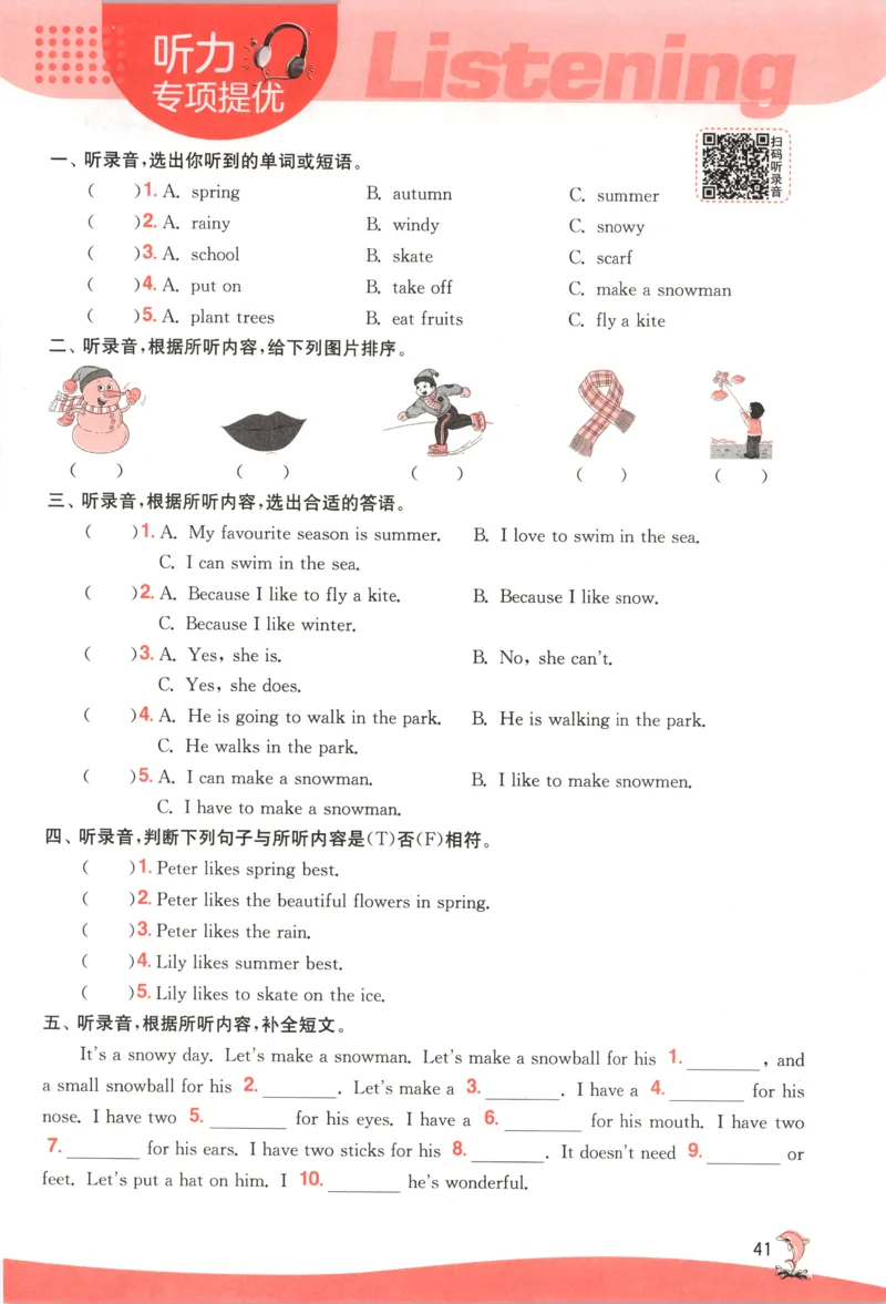 主书_25秋小学语数英习题试卷_英语_冀教版_英语《实验班提优训练》冀教25秋_2025秋《实验班提优训练》英语JJ6上
