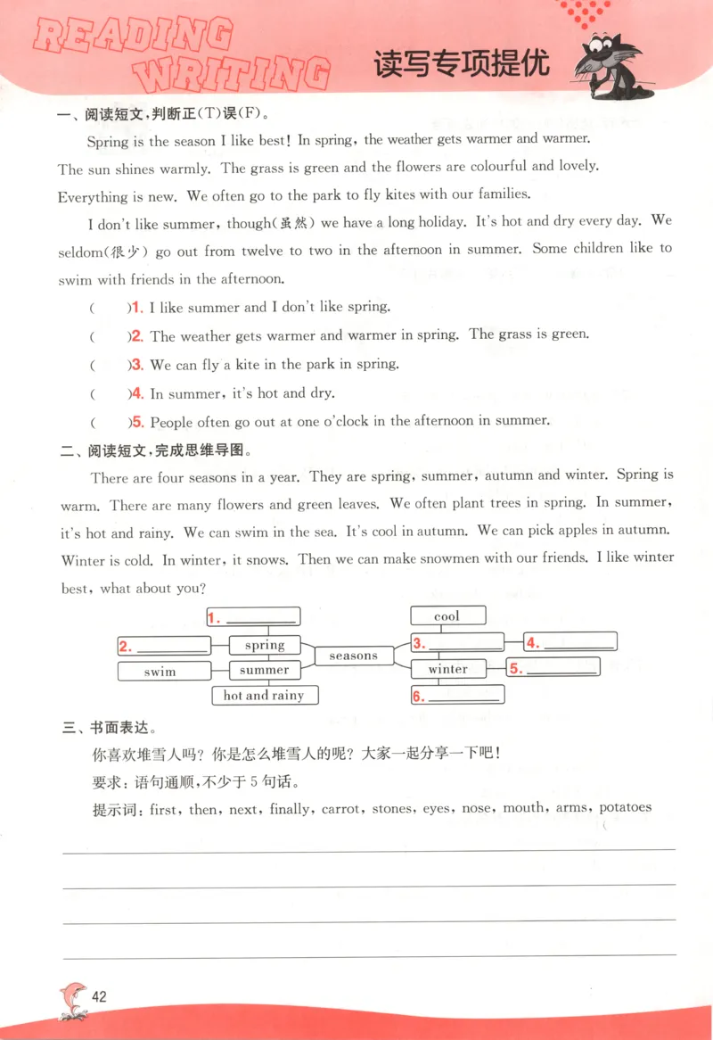 主书_25秋小学语数英习题试卷_英语_冀教版_英语《实验班提优训练》冀教25秋_2025秋《实验班提优训练》英语JJ6上
