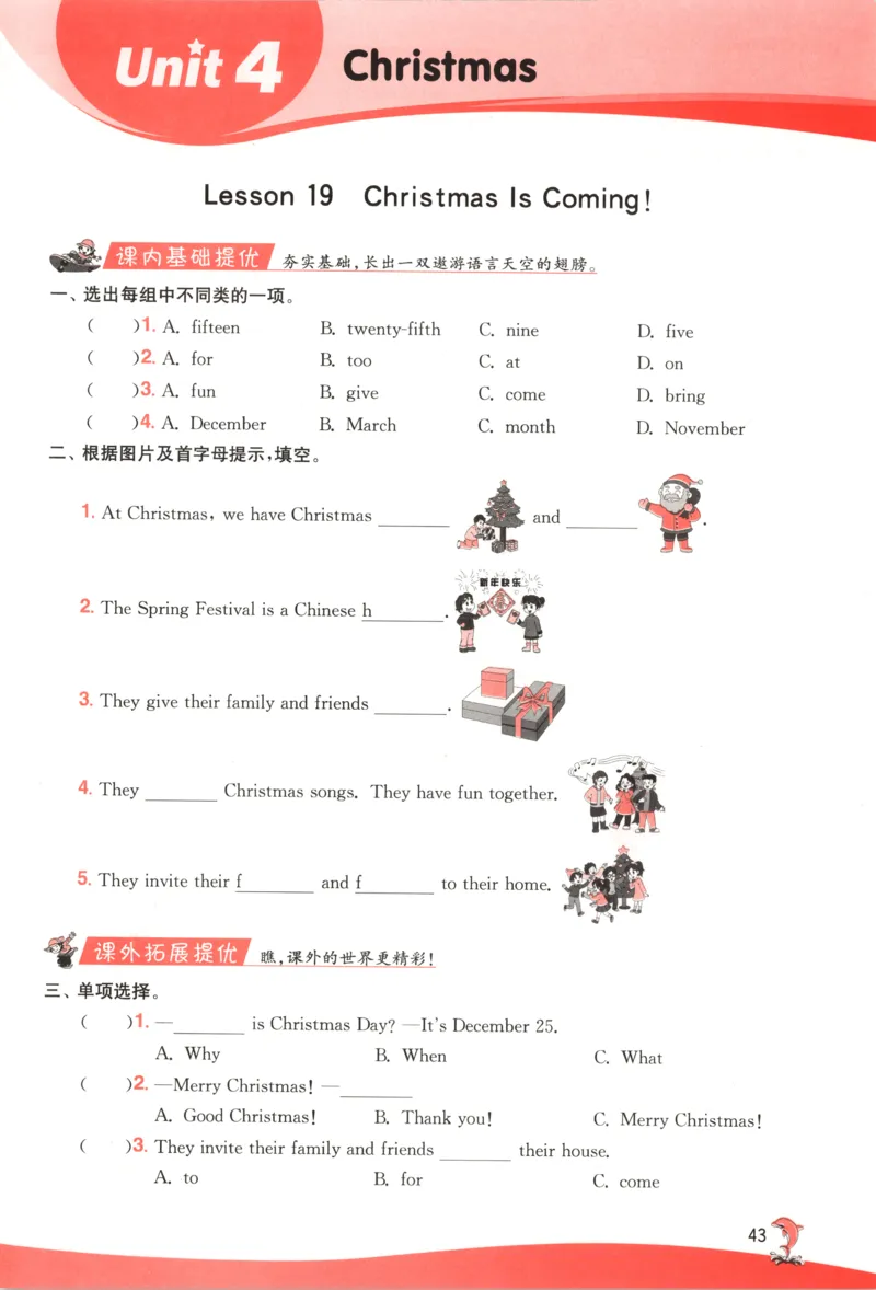 主书_25秋小学语数英习题试卷_英语_冀教版_英语《实验班提优训练》冀教25秋_2025秋《实验班提优训练》英语JJ6上