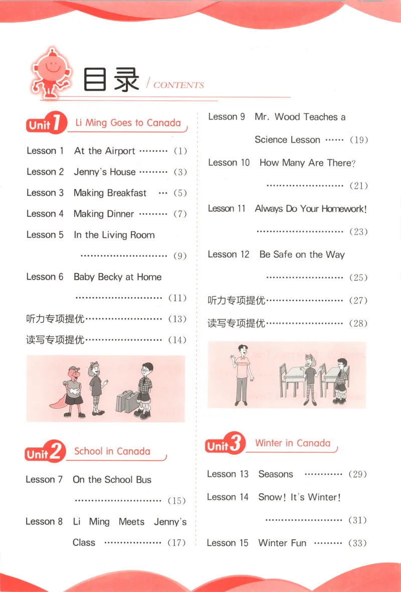 主书_25秋小学语数英习题试卷_英语_冀教版_英语《实验班提优训练》冀教25秋_2025秋《实验班提优训练》英语JJ6上