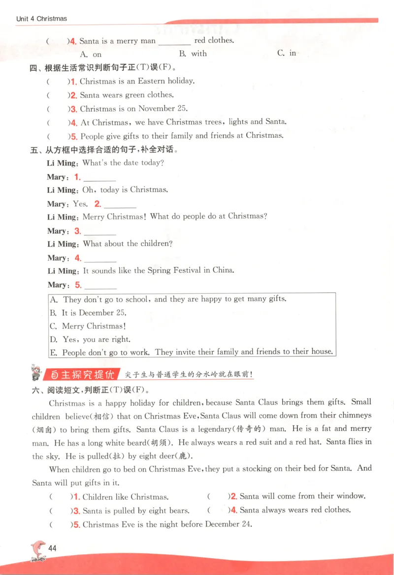 主书_25秋小学语数英习题试卷_英语_冀教版_英语《实验班提优训练》冀教25秋_2025秋《实验班提优训练》英语JJ6上