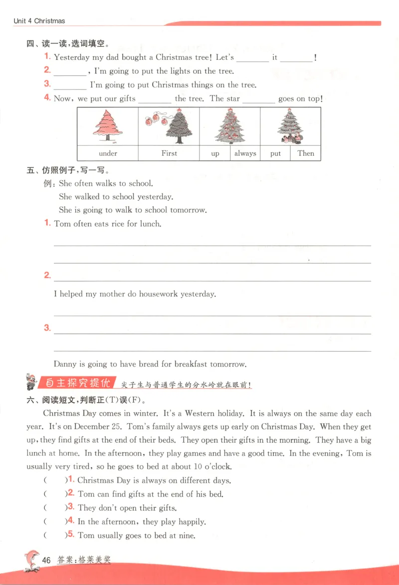 主书_25秋小学语数英习题试卷_英语_冀教版_英语《实验班提优训练》冀教25秋_2025秋《实验班提优训练》英语JJ6上