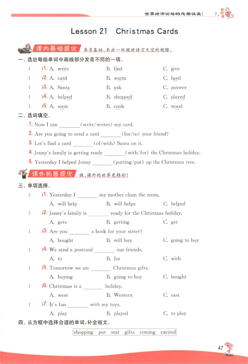 主书_25秋小学语数英习题试卷_英语_冀教版_英语《实验班提优训练》冀教25秋_2025秋《实验班提优训练》英语JJ6上