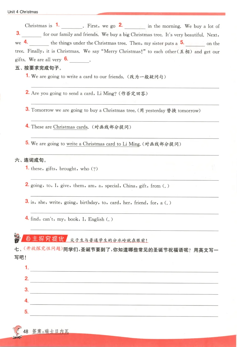 主书_25秋小学语数英习题试卷_英语_冀教版_英语《实验班提优训练》冀教25秋_2025秋《实验班提优训练》英语JJ6上