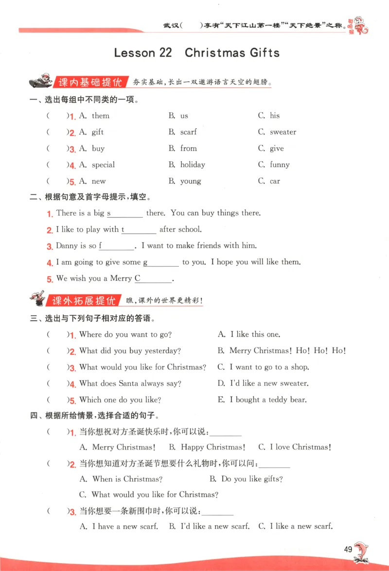 主书_25秋小学语数英习题试卷_英语_冀教版_英语《实验班提优训练》冀教25秋_2025秋《实验班提优训练》英语JJ6上