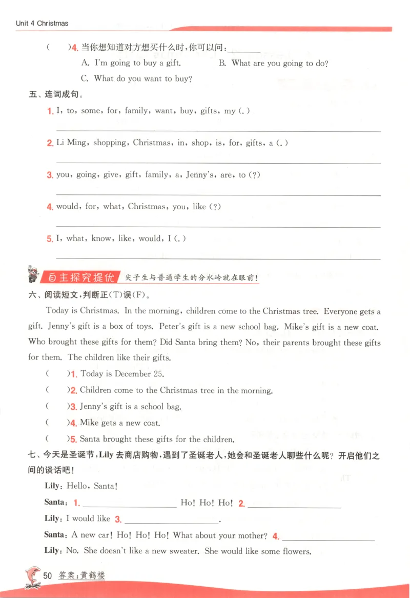 主书_25秋小学语数英习题试卷_英语_冀教版_英语《实验班提优训练》冀教25秋_2025秋《实验班提优训练》英语JJ6上