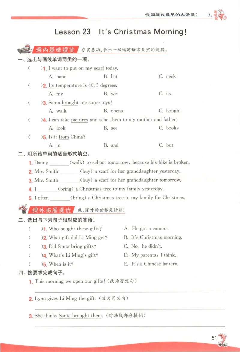 主书_25秋小学语数英习题试卷_英语_冀教版_英语《实验班提优训练》冀教25秋_2025秋《实验班提优训练》英语JJ6上
