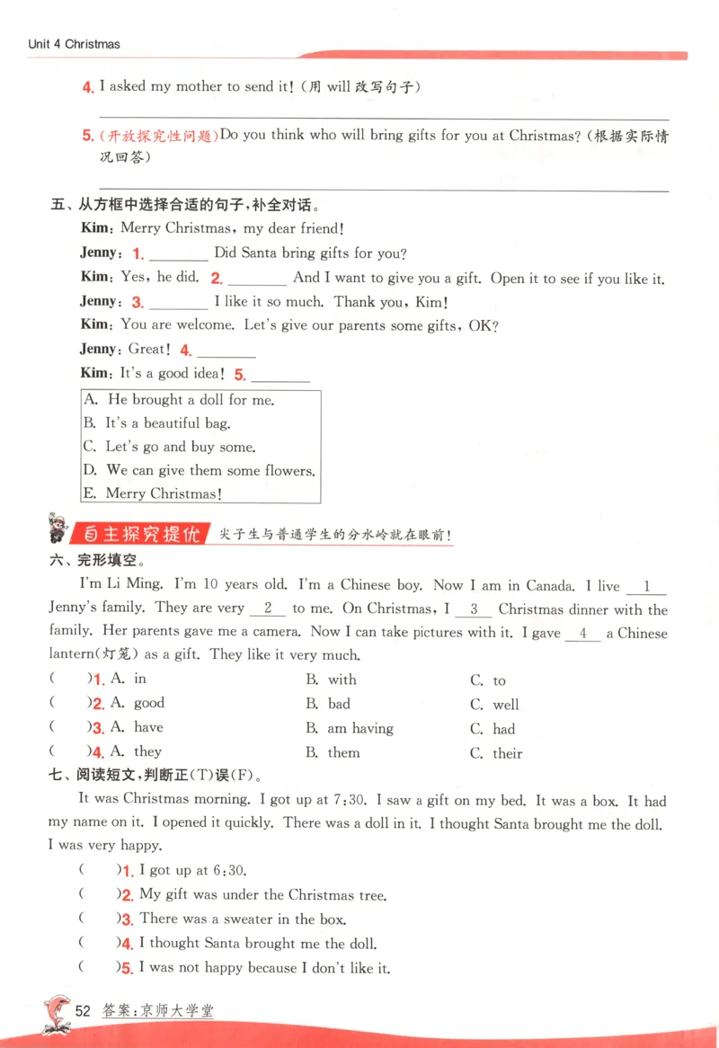 主书_25秋小学语数英习题试卷_英语_冀教版_英语《实验班提优训练》冀教25秋_2025秋《实验班提优训练》英语JJ6上