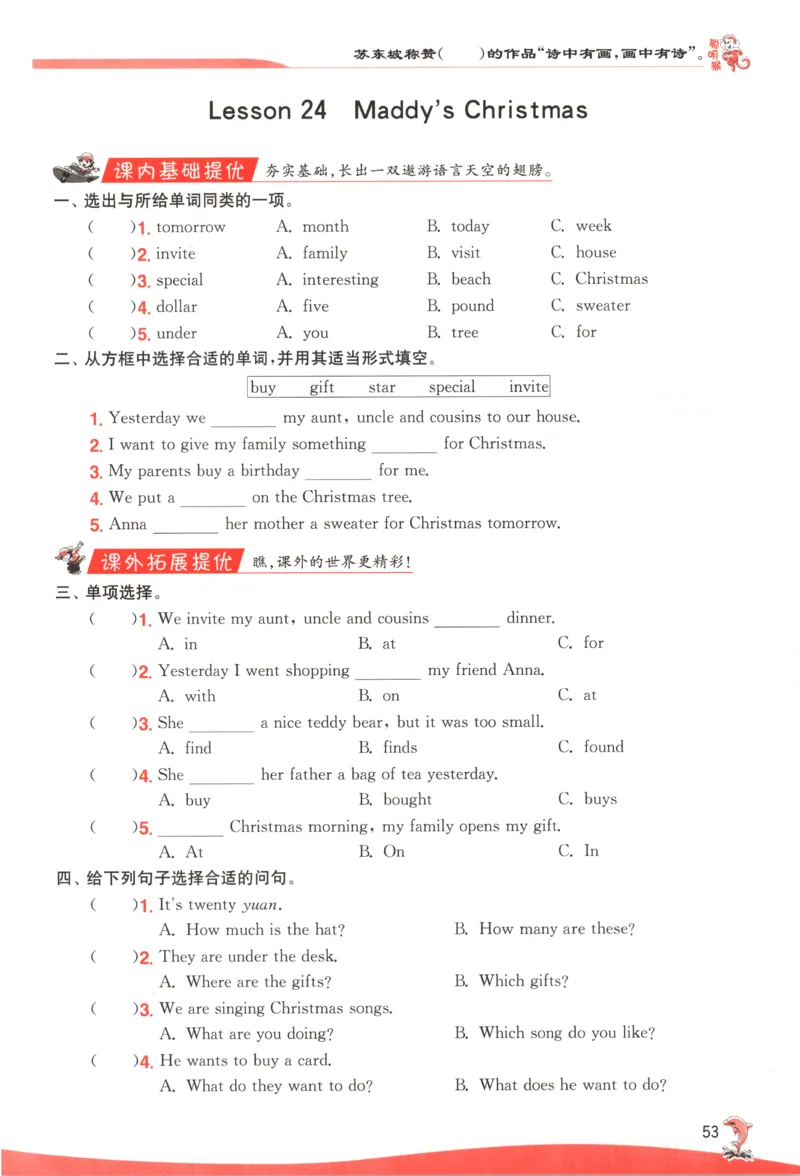 主书_25秋小学语数英习题试卷_英语_冀教版_英语《实验班提优训练》冀教25秋_2025秋《实验班提优训练》英语JJ6上