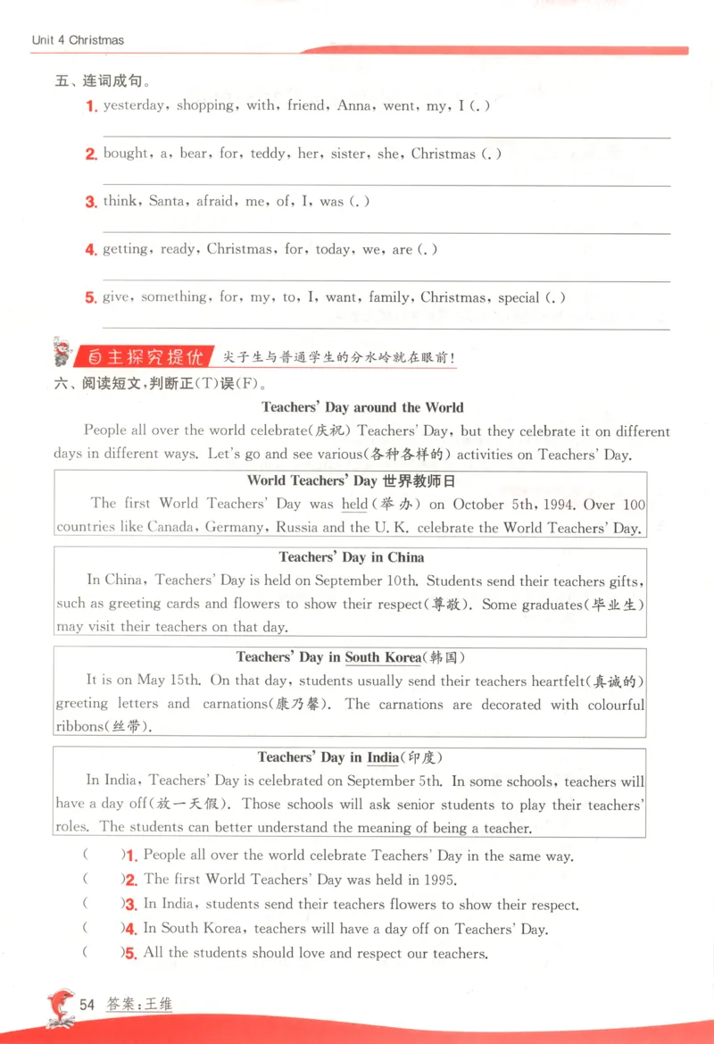主书_25秋小学语数英习题试卷_英语_冀教版_英语《实验班提优训练》冀教25秋_2025秋《实验班提优训练》英语JJ6上