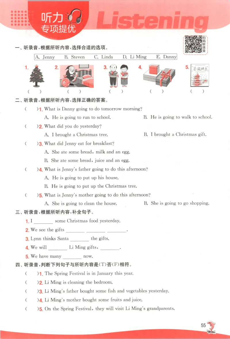 主书_25秋小学语数英习题试卷_英语_冀教版_英语《实验班提优训练》冀教25秋_2025秋《实验班提优训练》英语JJ6上