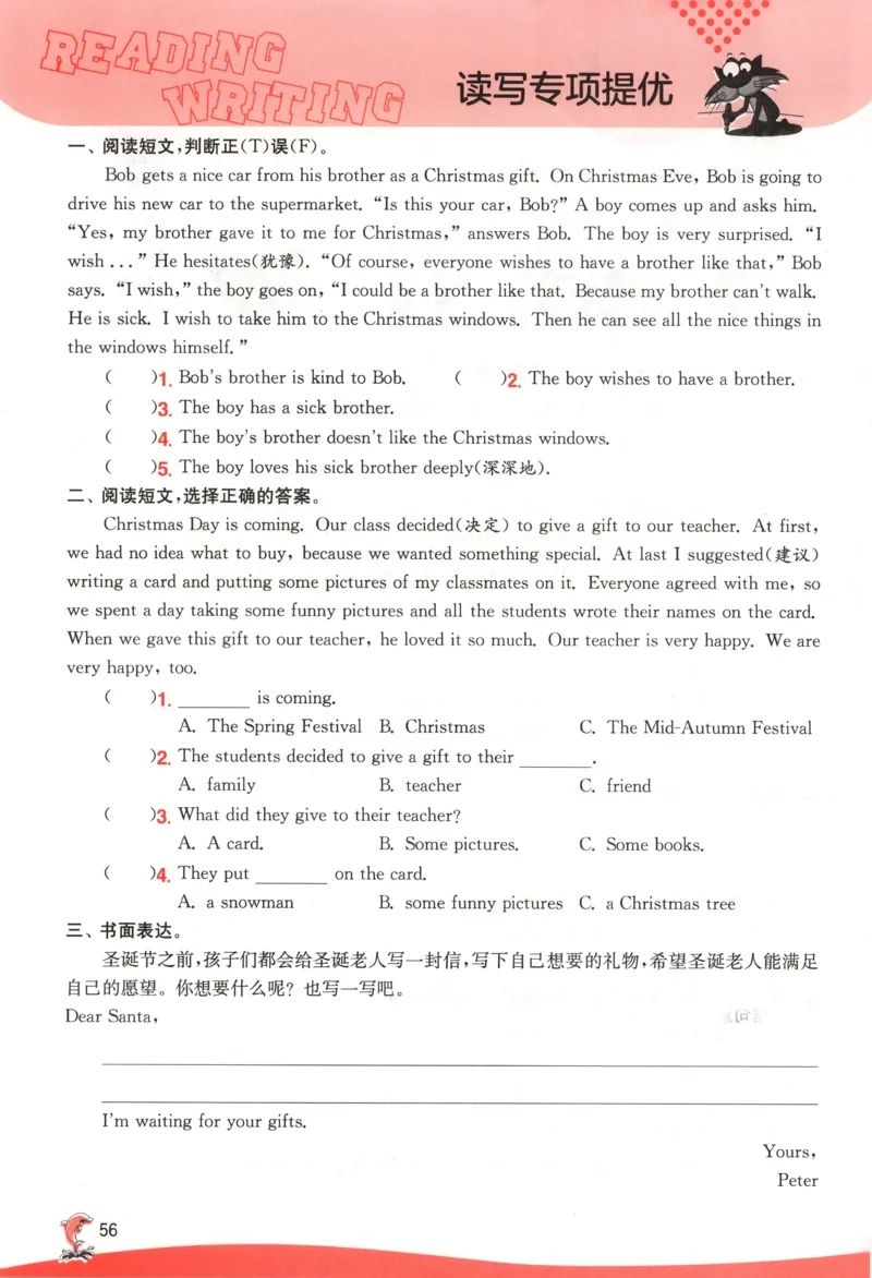 主书_25秋小学语数英习题试卷_英语_冀教版_英语《实验班提优训练》冀教25秋_2025秋《实验班提优训练》英语JJ6上