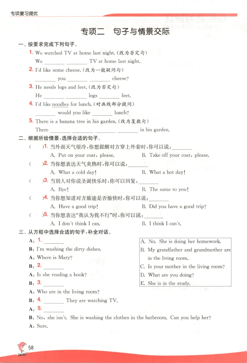 主书_25秋小学语数英习题试卷_英语_冀教版_英语《实验班提优训练》冀教25秋_2025秋《实验班提优训练》英语JJ6上
