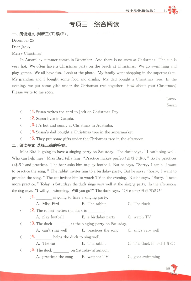 主书_25秋小学语数英习题试卷_英语_冀教版_英语《实验班提优训练》冀教25秋_2025秋《实验班提优训练》英语JJ6上