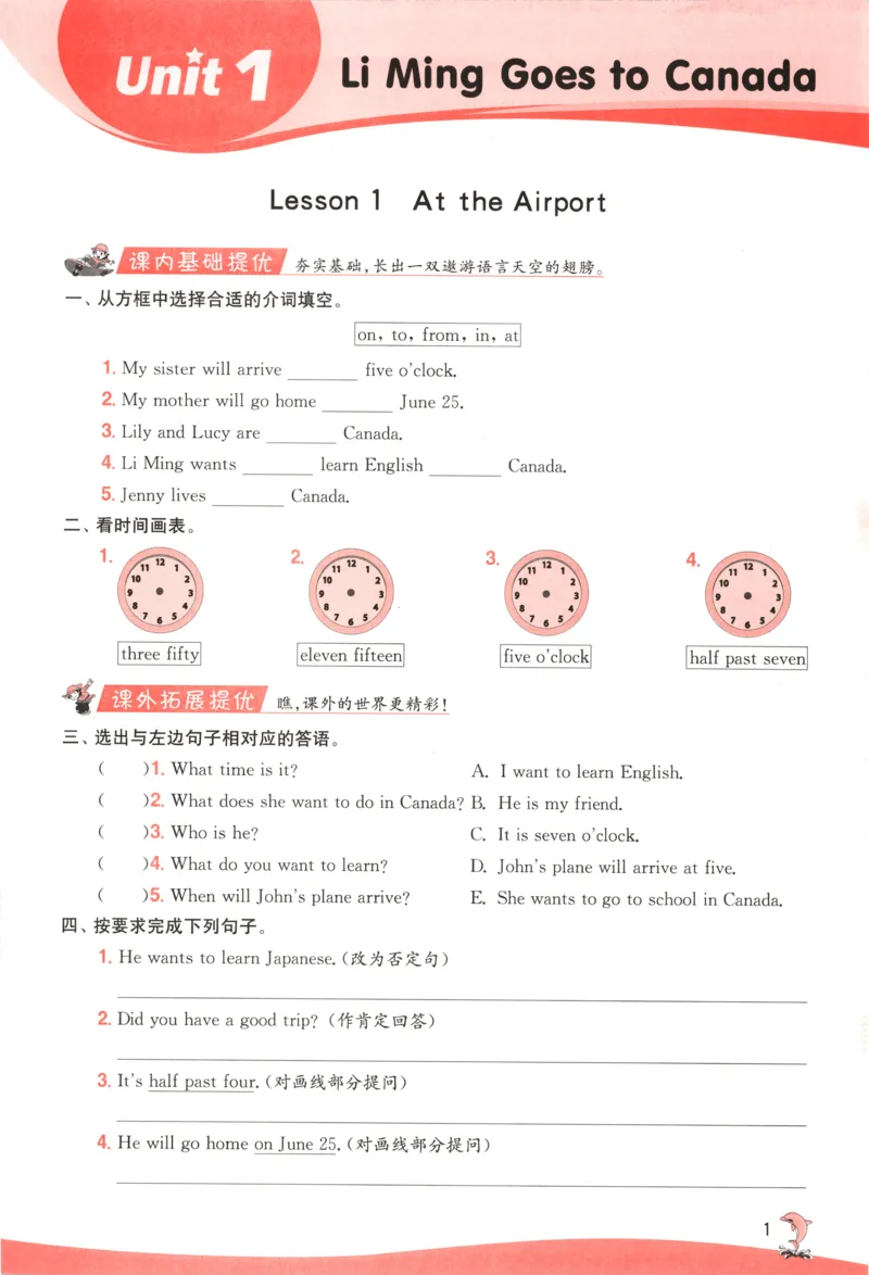 主书_25秋小学语数英习题试卷_英语_冀教版_英语《实验班提优训练》冀教25秋_2025秋《实验班提优训练》英语JJ6上