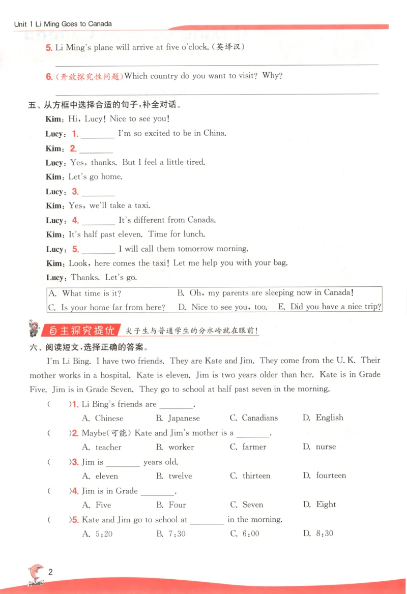 主书_25秋小学语数英习题试卷_英语_冀教版_英语《实验班提优训练》冀教25秋_2025秋《实验班提优训练》英语JJ6上