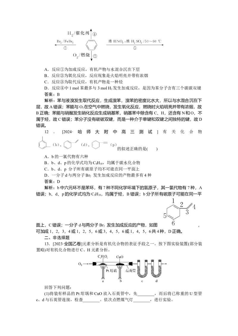 专练49_2025高中教辅（后续还会更新新习题试卷）_2025高中全科《微专题&middot;小练习》_2025高中全科《微专题小练习》_2025版&middot;微专题小练习&middot;化学